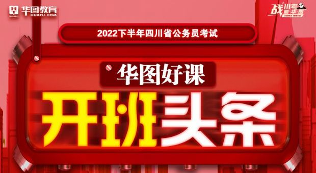 四川公务员培训课程咨询