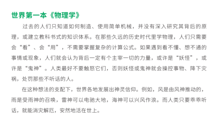 物理趣味书籍读后感_趣味生活学物理的书籍推荐_物理兴趣书