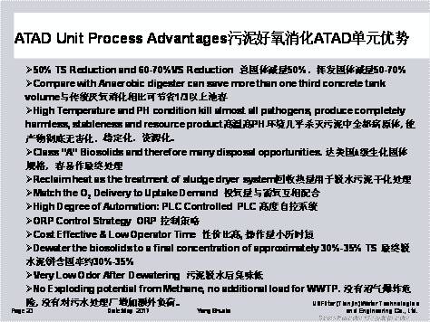 广州厌氧污水处理技术_污水处理厌氧是什么意思_污水处理厌氧